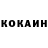 КОКАИН VHQ Taras Zakala