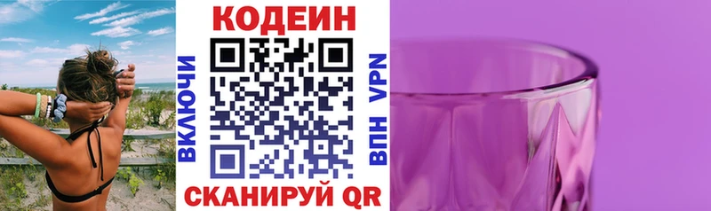ссылка на мегу рабочий сайт  Заполярный  Codein напиток Lean (лин) 