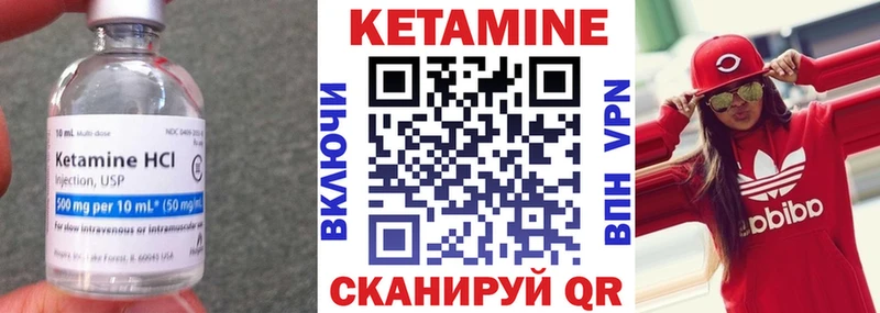 КЕТАМИН ketamine  Заполярный 