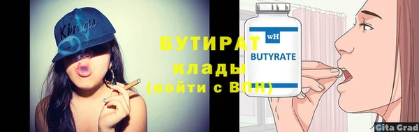 бутират Дмитров