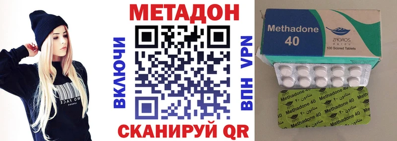 МЕТАДОН methadone  где можно купить   Заполярный 
